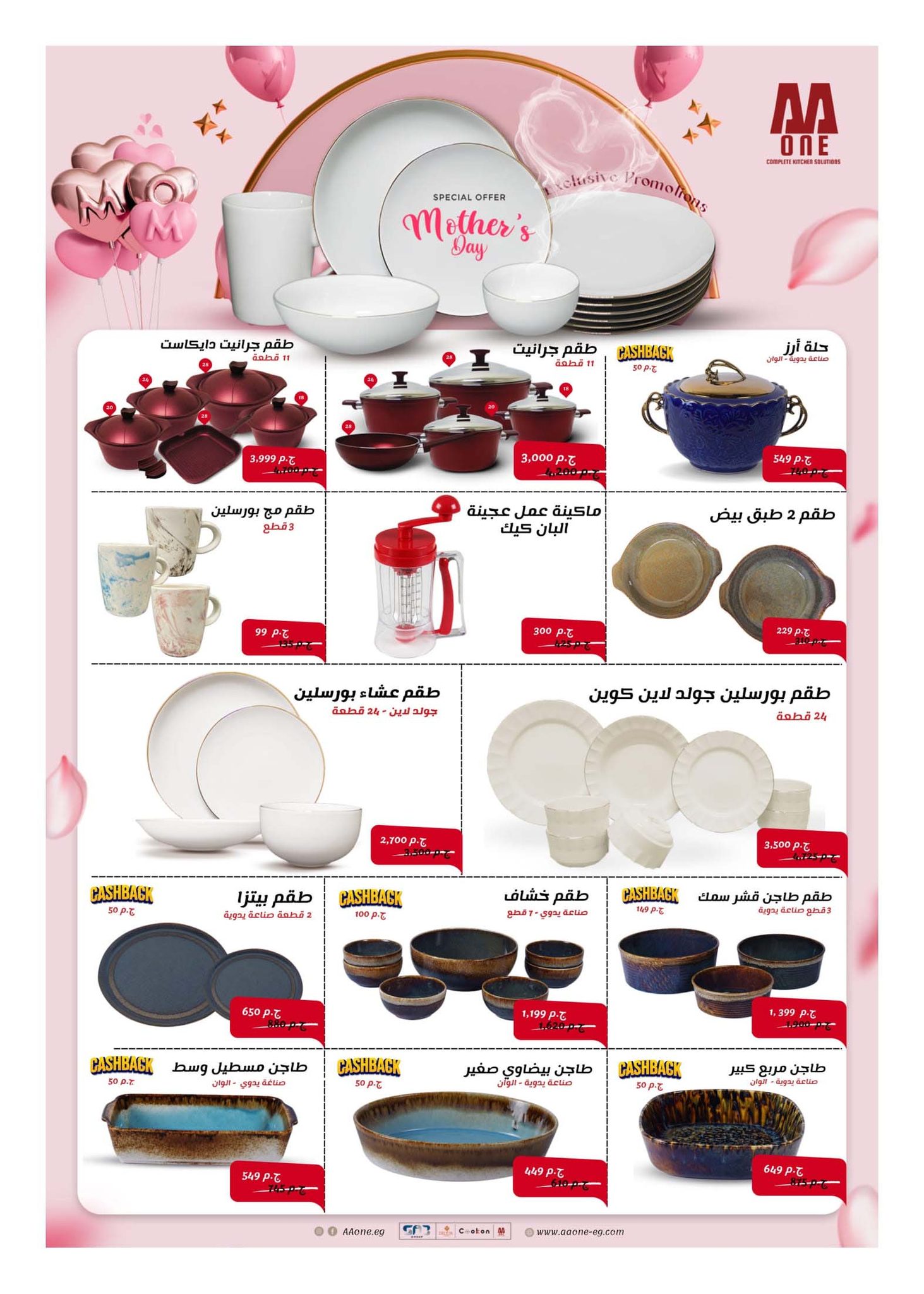 hyper-one offers from 22mar to 5apr 2025 عروض هايبر وان من 22 مارس حتى 5 إبريل 2025 صفحة رقم 8